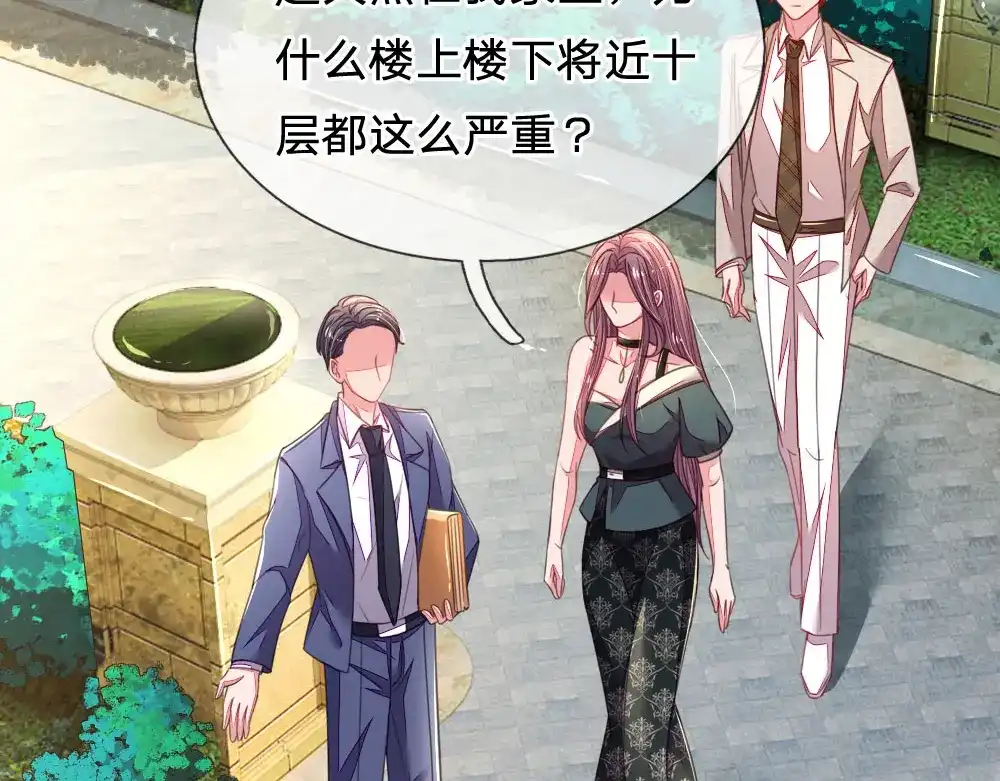 《妈咪来袭：爹地请接招》第31话 第54页