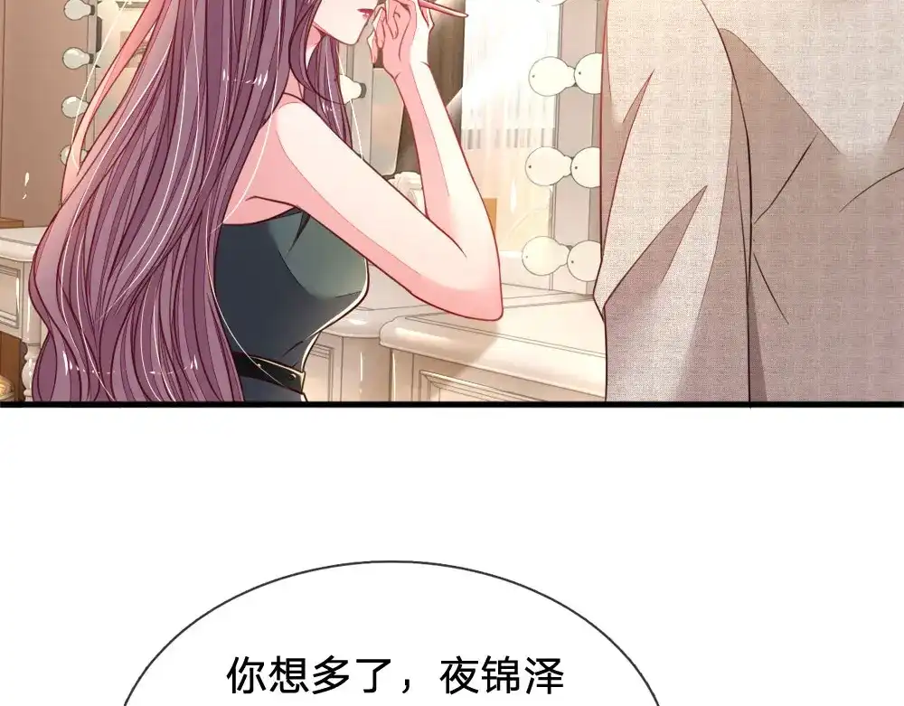 《妈咪来袭：爹地请接招》第31话 第18页