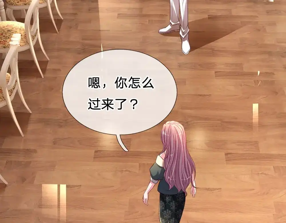 《妈咪来袭：爹地请接招》第31话 第3页