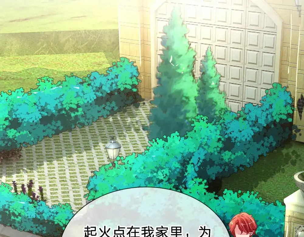 《妈咪来袭：爹地请接招》第31话 第53页