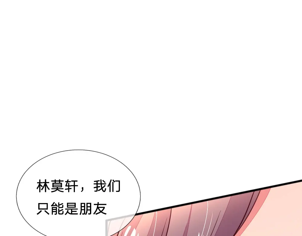 《妈咪来袭：爹地请接招》第31话 第25页