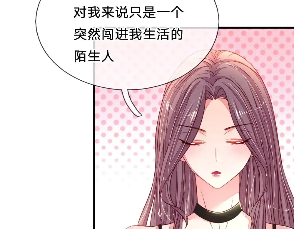 《妈咪来袭：爹地请接招》第31话 第19页