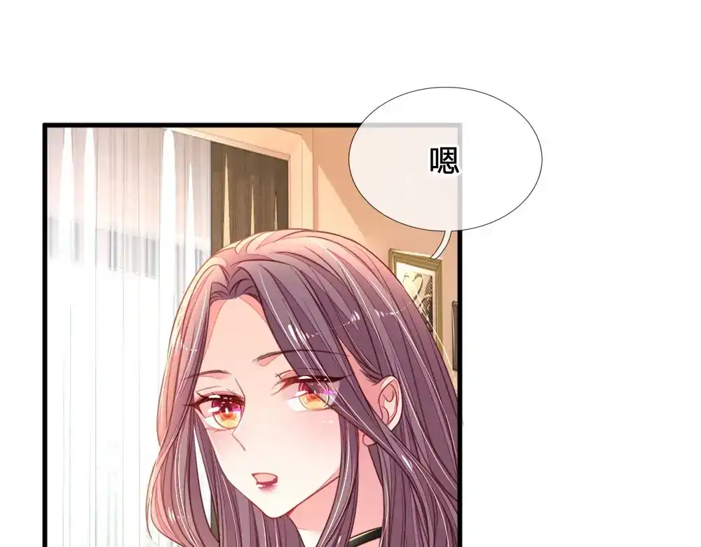 《妈咪来袭：爹地请接招》第31话 第35页