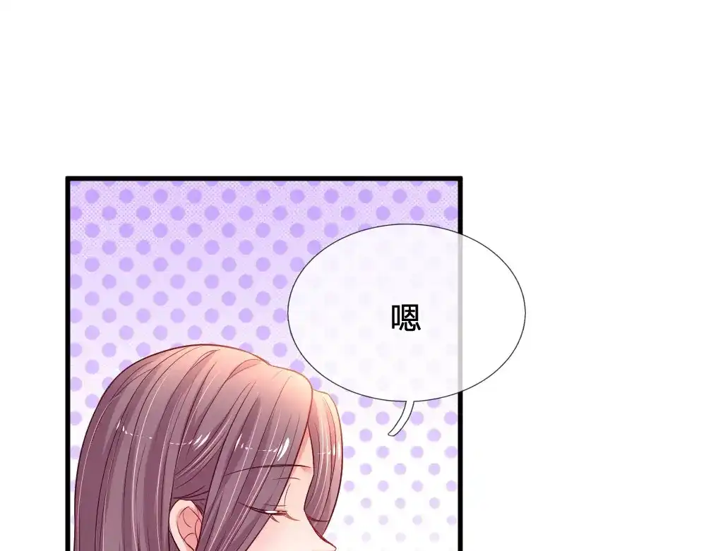 《妈咪来袭：爹地请接招》第32话 第18页