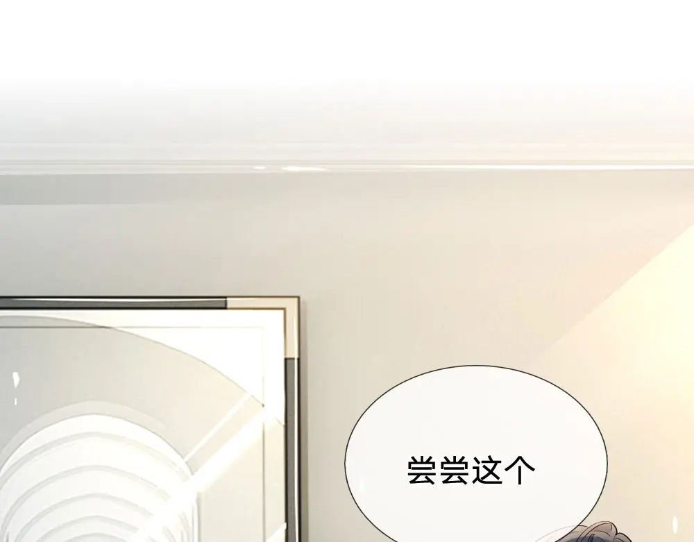 《妈咪来袭：爹地请接招》第32话 第44页