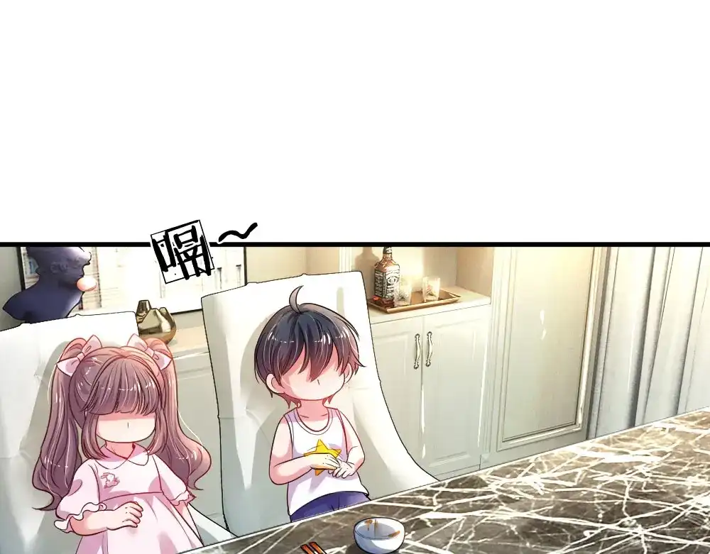 《妈咪来袭：爹地请接招》第33话 第1页