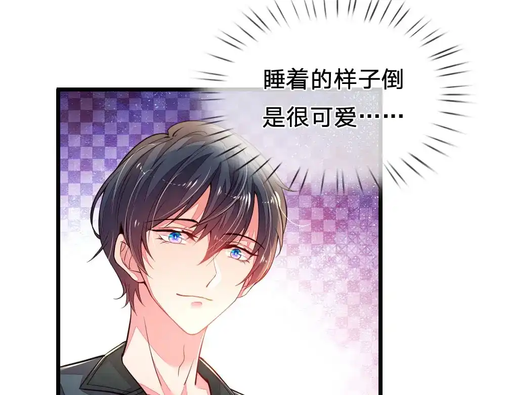 《妈咪来袭：爹地请接招》第33话 第45页