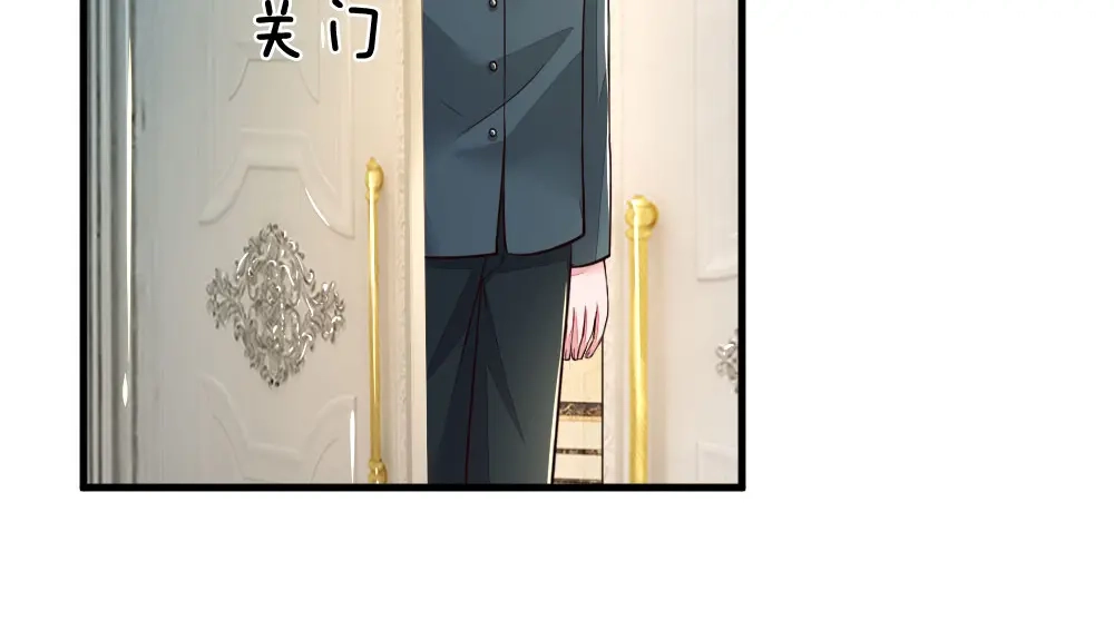 《妈咪来袭：爹地请接招》第33话 第53页