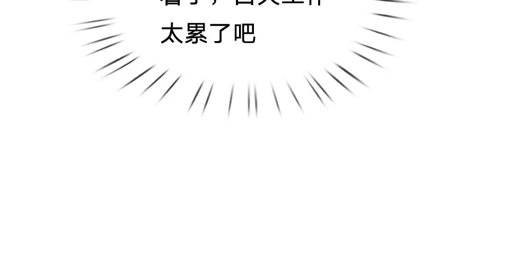 《妈咪来袭：爹地请接招》第33话 第32页