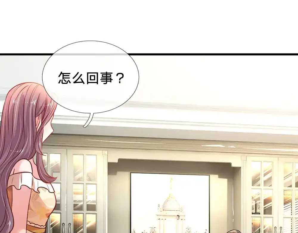 《妈咪来袭：爹地请接招》第34话 第37页