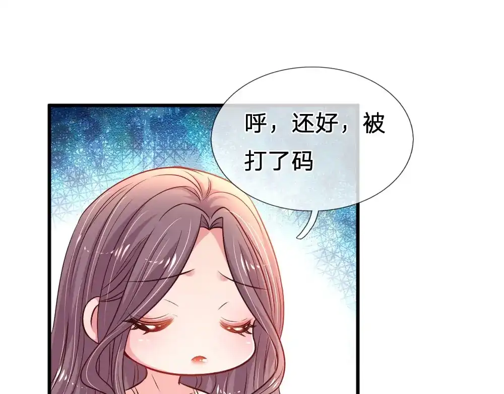 《妈咪来袭：爹地请接招》第34话 第44页