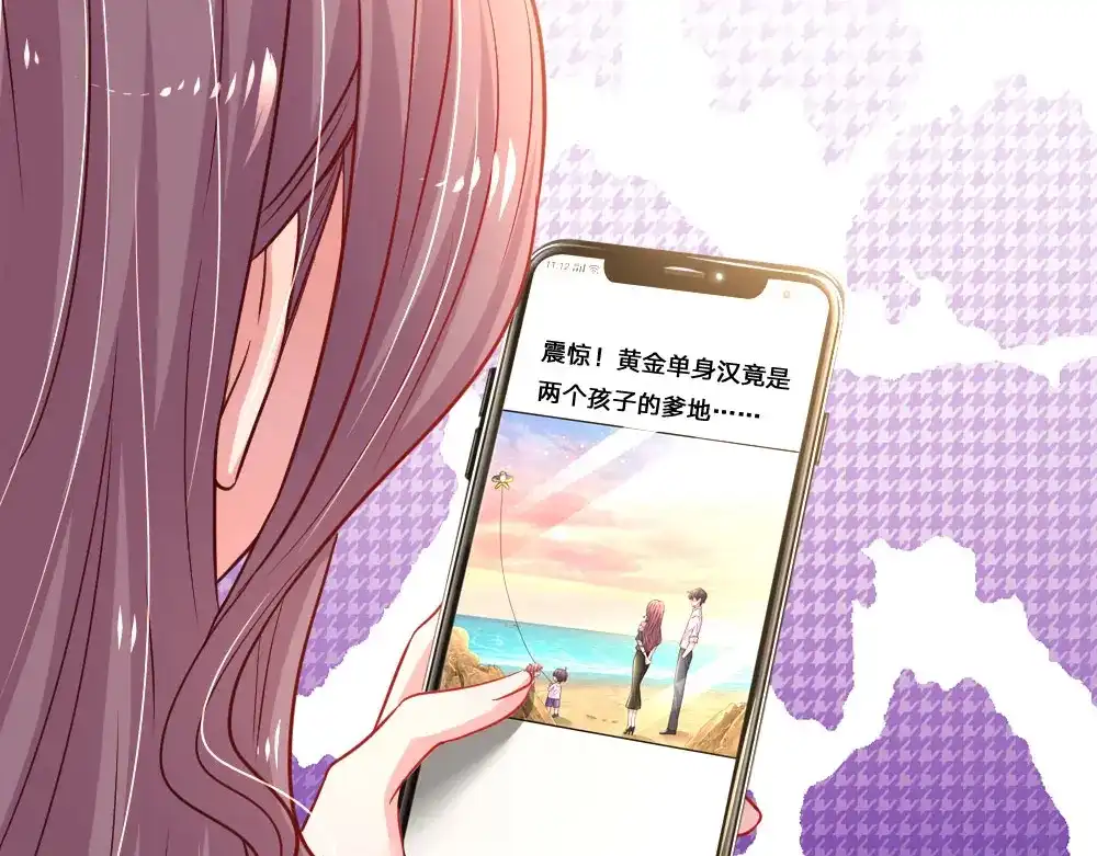 《妈咪来袭：爹地请接招》第34话 第42页