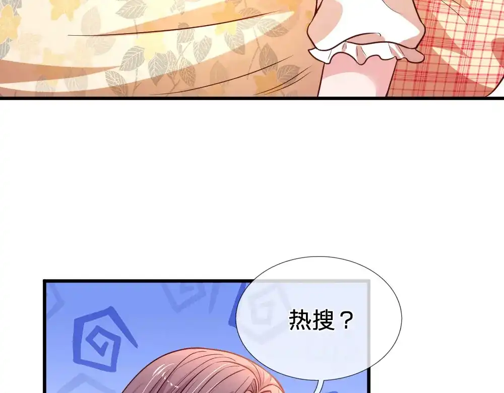 《妈咪来袭：爹地请接招》第34话 第34页