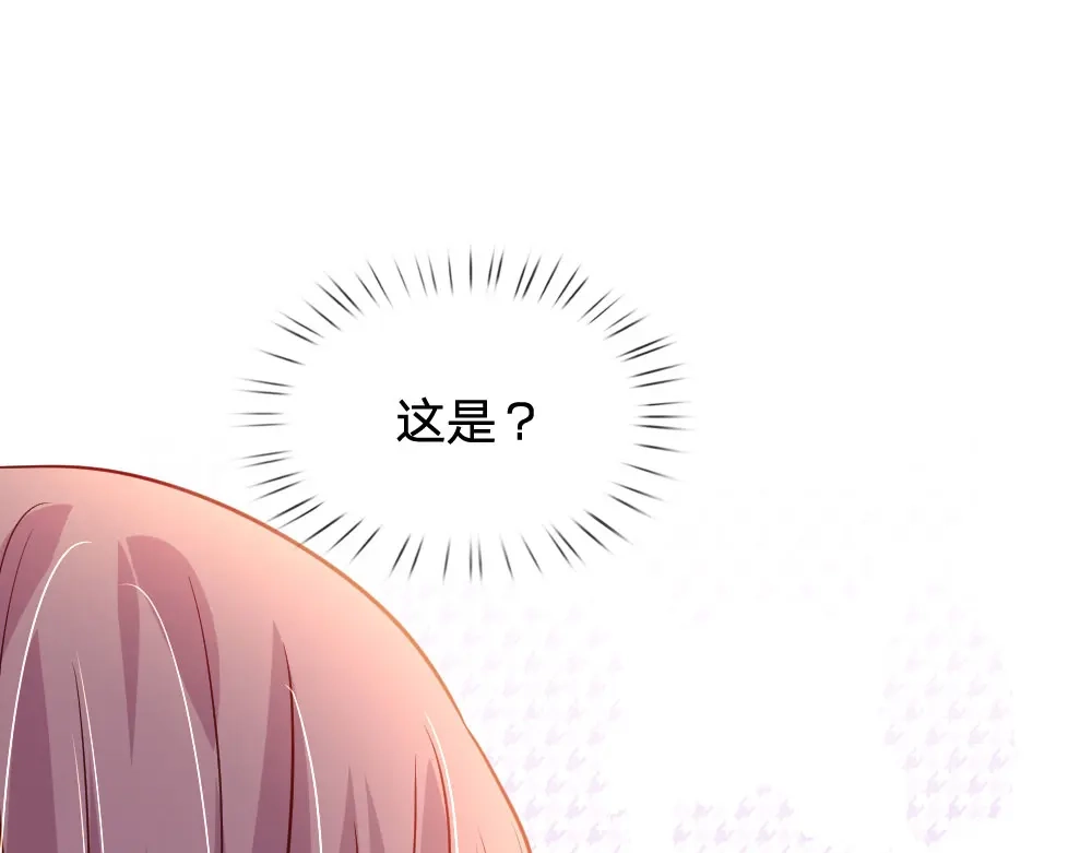 《妈咪来袭：爹地请接招》第34话 第41页