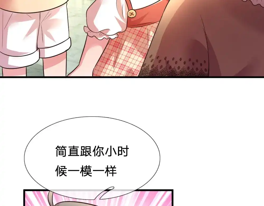 《妈咪来袭：爹地请接招》第35话 第17页
