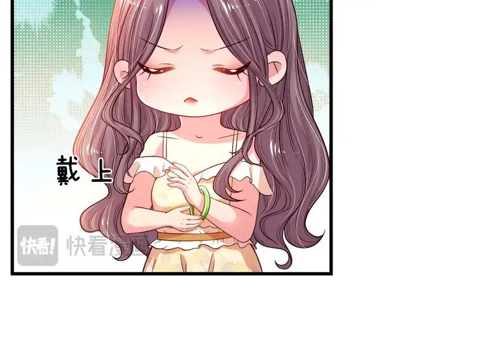 《妈咪来袭：爹地请接招》第35话 第61页