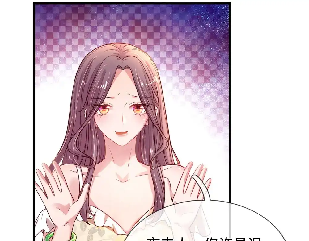 《妈咪来袭：爹地请接招》第35话 第50页