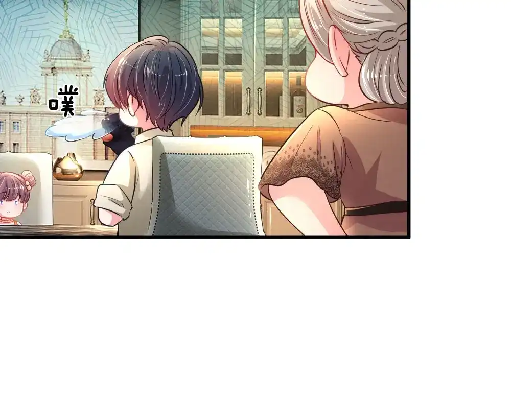 《妈咪来袭：爹地请接招》第35话 第8页