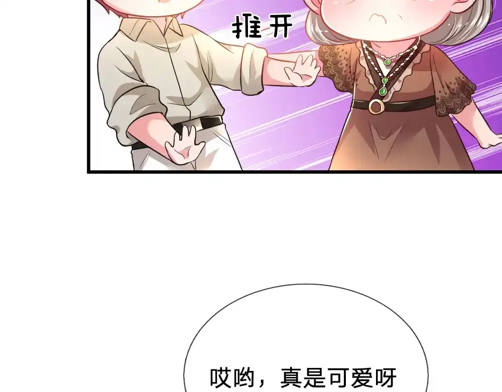 《妈咪来袭：爹地请接招》第35话 第14页