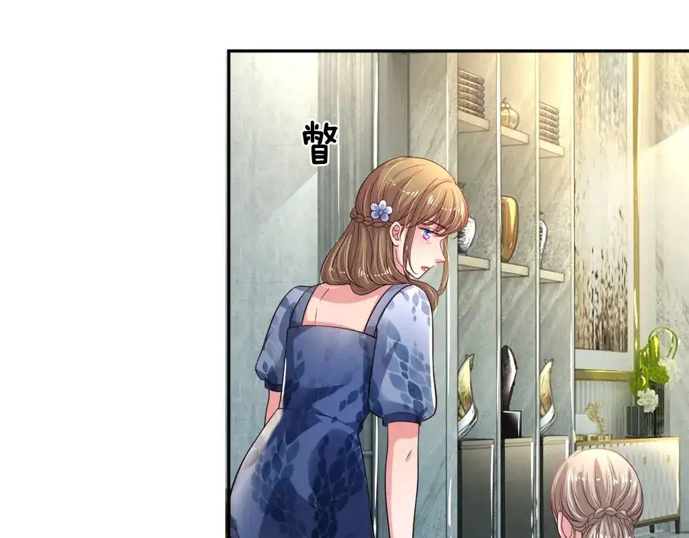 《妈咪来袭：爹地请接招》第35话 第44页