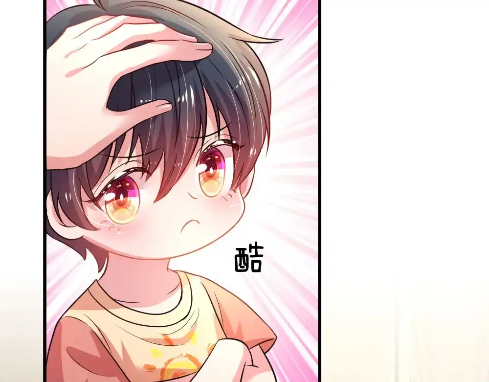 《妈咪来袭：爹地请接招》第35话 第18页