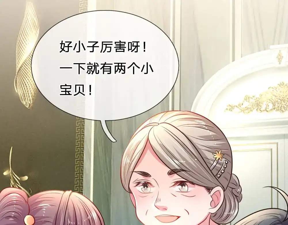 《妈咪来袭：爹地请接招》第35话 第20页