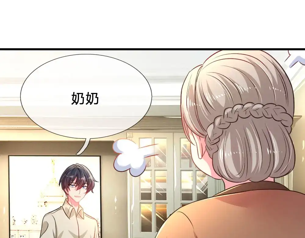 《妈咪来袭：爹地请接招》第35话 第10页