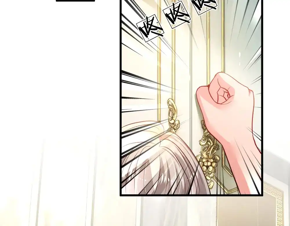 《妈咪来袭：爹地请接招》第35话 第2页