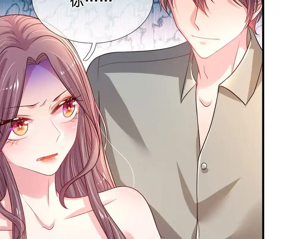 《妈咪来袭：爹地请接招》第35话 第55页
