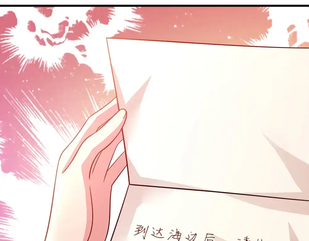 《妈咪来袭：爹地请接招》第36话 第38页