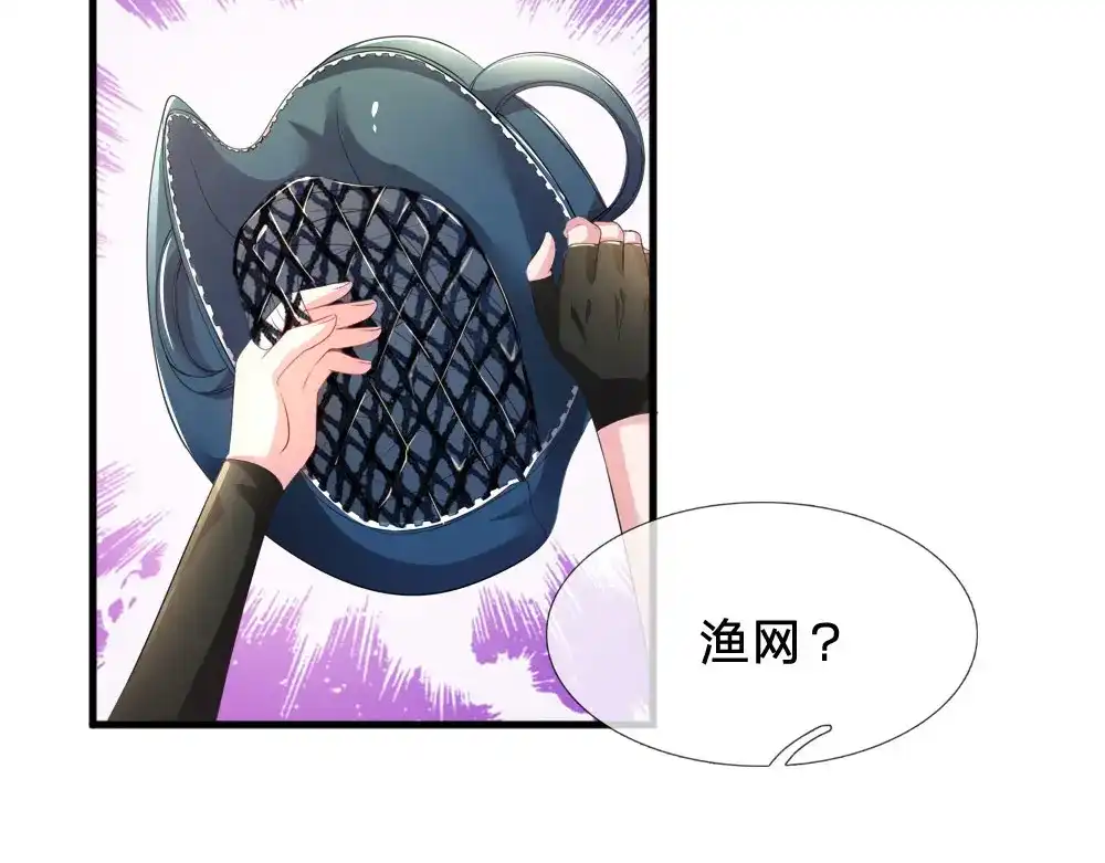 《妈咪来袭：爹地请接招》第36话 第51页
