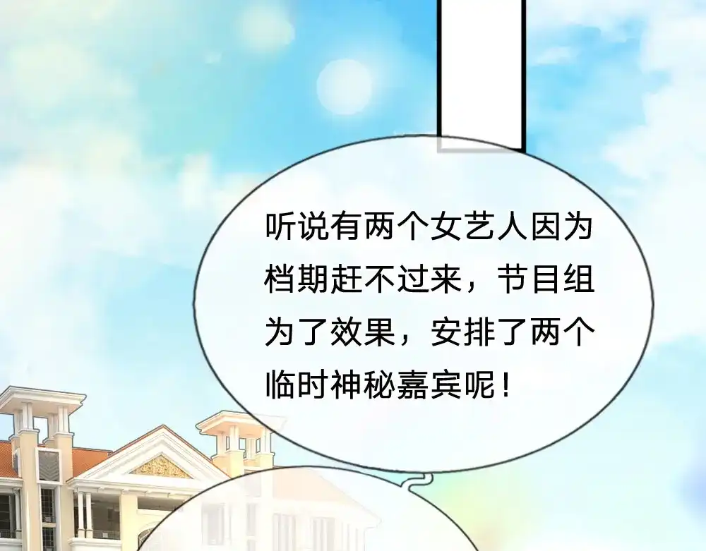 《妈咪来袭：爹地请接招》第36话 第19页