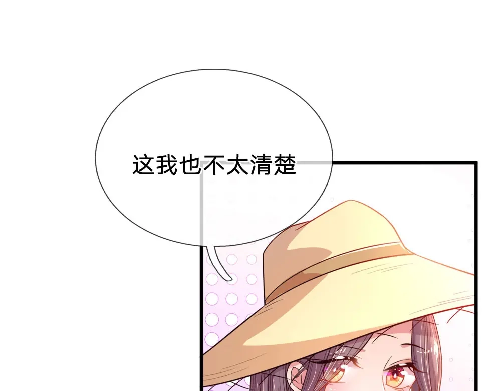 《妈咪来袭：爹地请接招》第36话 第22页