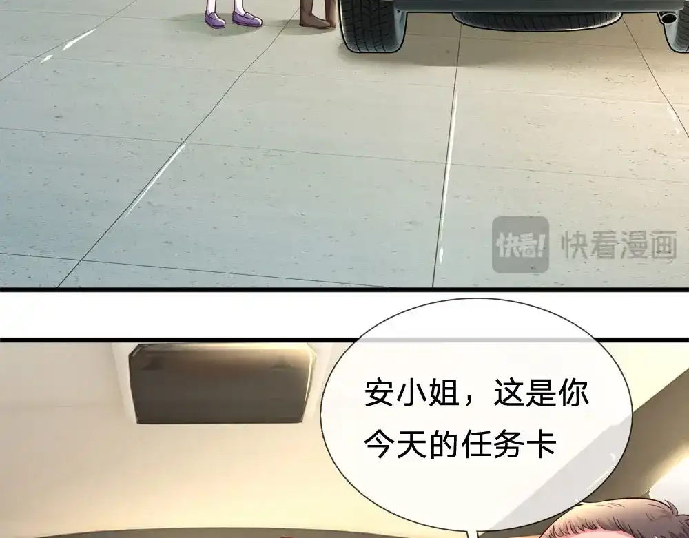《妈咪来袭：爹地请接招》第36话 第32页