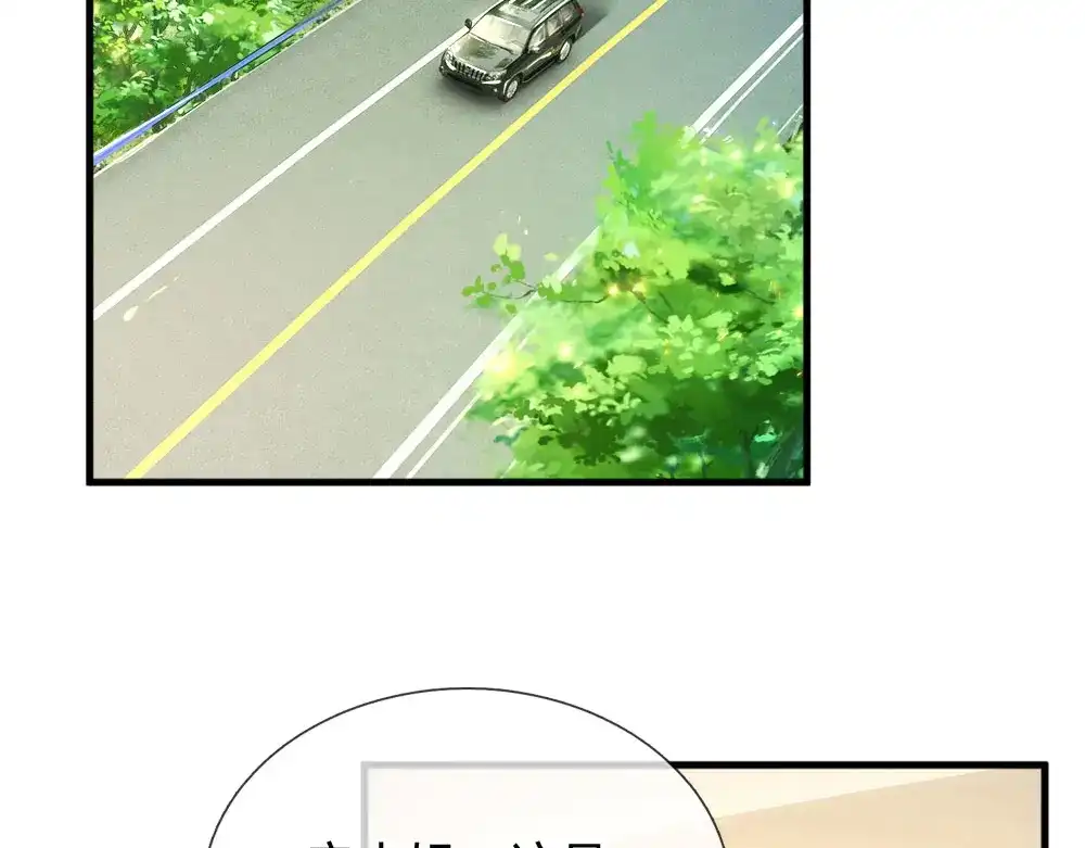 《妈咪来袭：爹地请接招》第36话 第46页
