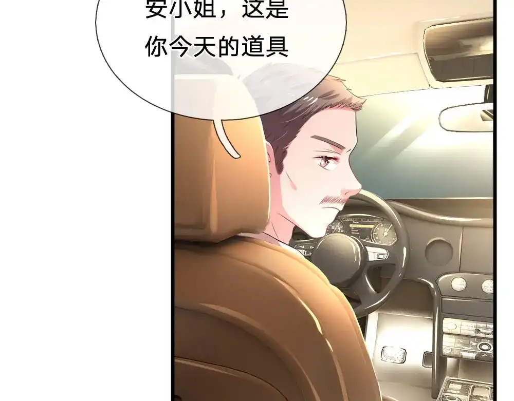 《妈咪来袭：爹地请接招》第36话 第47页