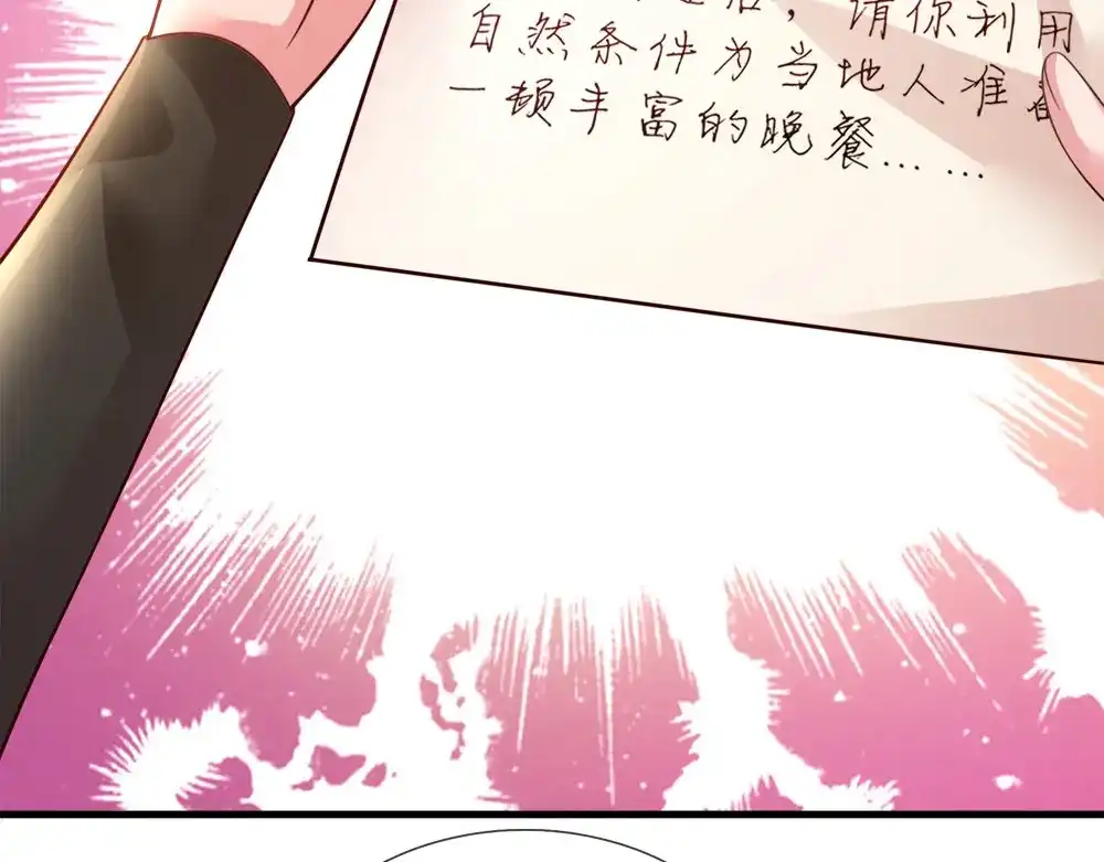 《妈咪来袭：爹地请接招》第36话 第39页