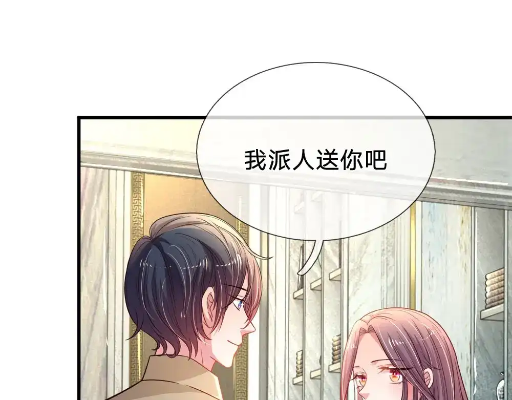 《妈咪来袭：爹地请接招》第36话 第12页