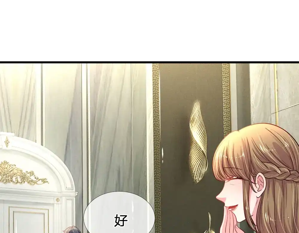 《妈咪来袭：爹地请接招》第36话 第15页
