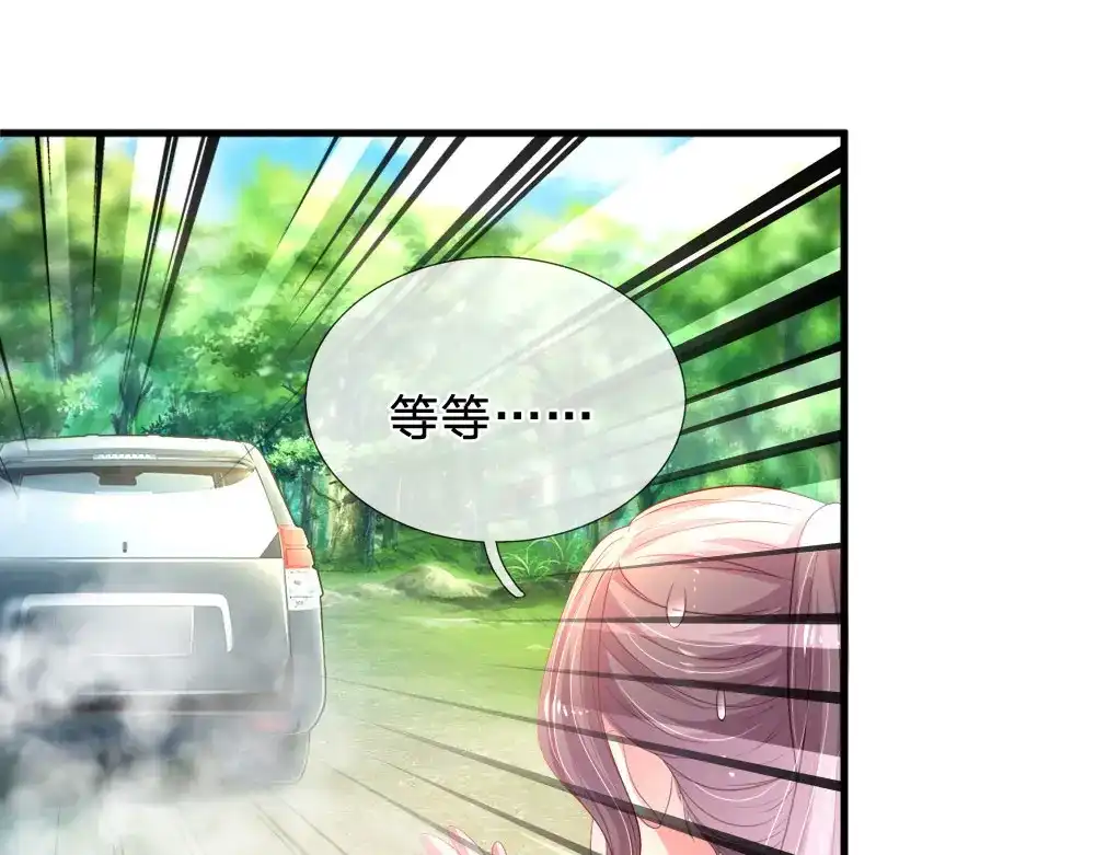 《妈咪来袭：爹地请接招》第36话 第55页