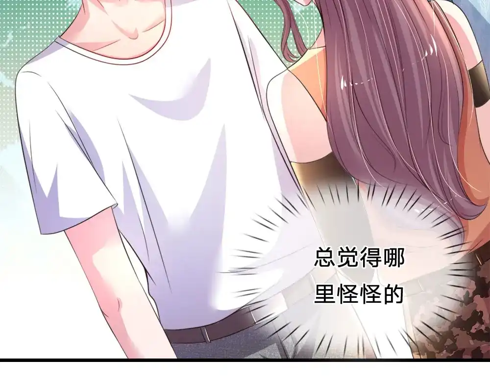 《妈咪来袭：爹地请接招》第37话 第49页