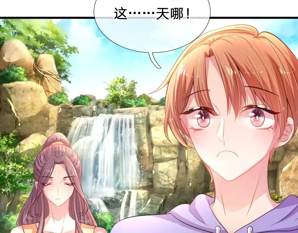 《妈咪来袭：爹地请接招》第37话 第36页
