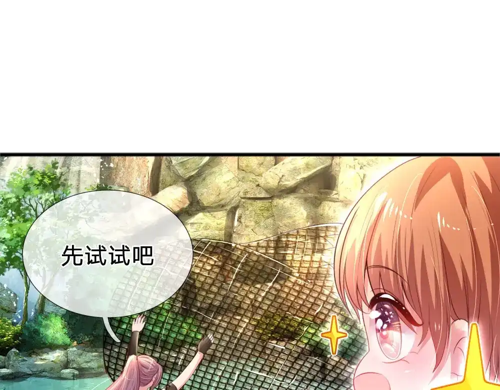 《妈咪来袭：爹地请接招》第37话 第22页
