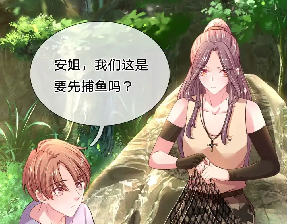 《妈咪来袭：爹地请接招》第37话 第7页