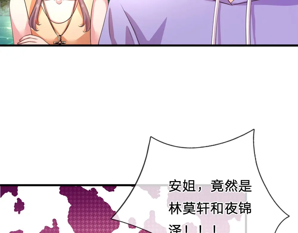 《妈咪来袭：爹地请接招》第37话 第37页