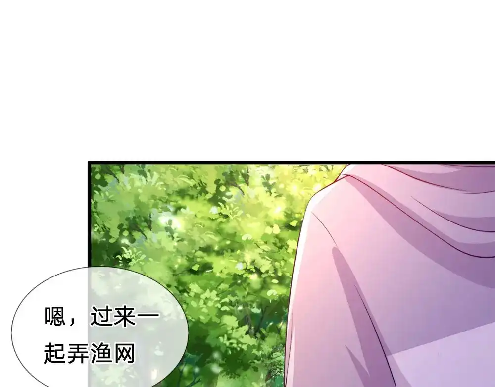 《妈咪来袭：爹地请接招》第37话 第4页