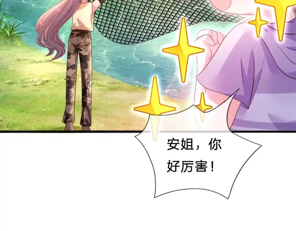 《妈咪来袭：爹地请接招》第37话 第23页