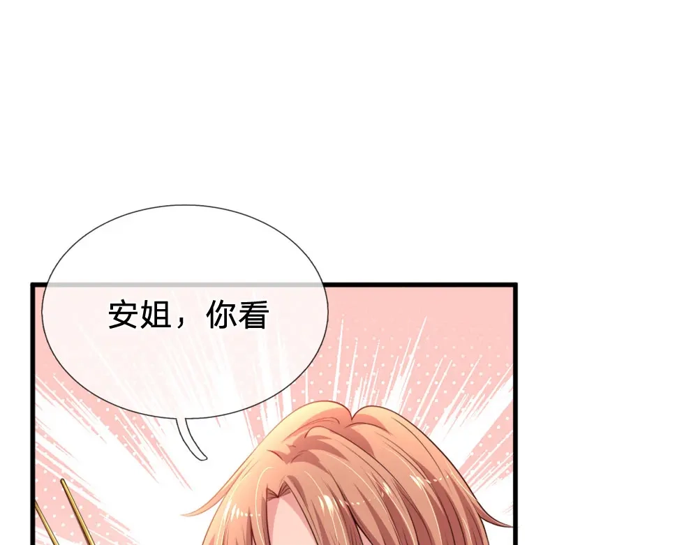《妈咪来袭：爹地请接招》第37话 第10页