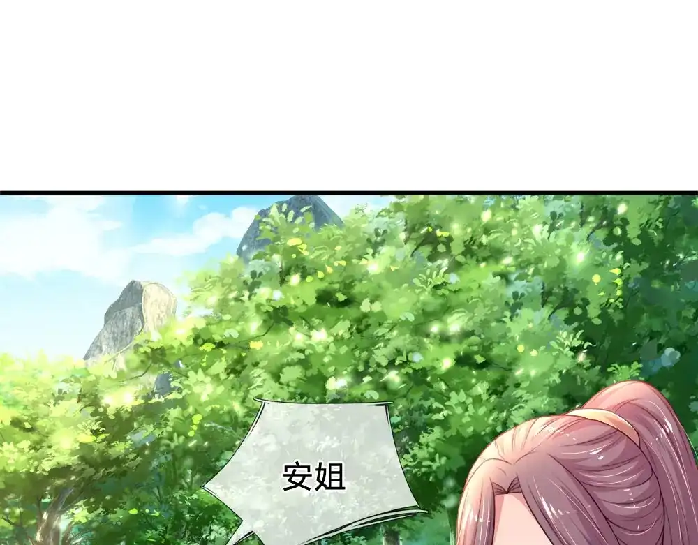 《妈咪来袭：爹地请接招》第37话 第1页