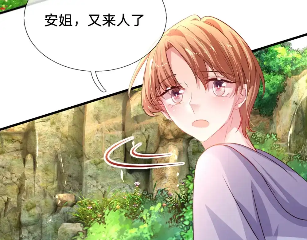 《妈咪来袭：爹地请接招》第37话 第26页